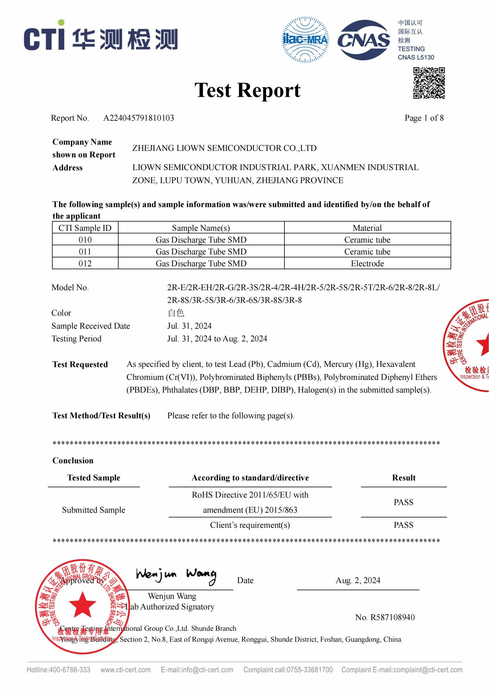 GDT成品RoHS報(bào)告